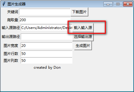 免費圖片拼接軟件下載