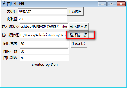 免費圖片拼接軟件下載