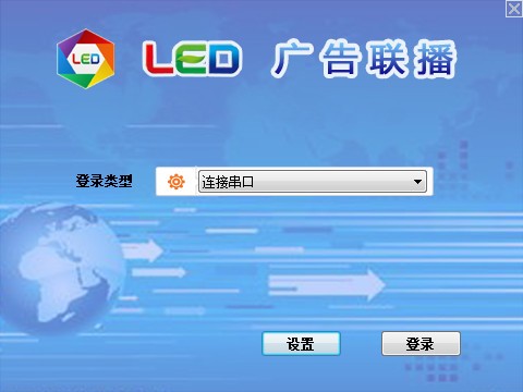 LED廣告聯播