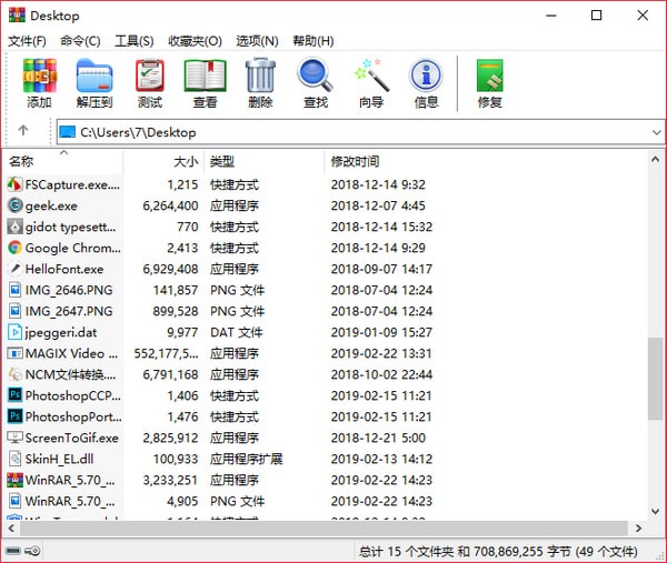 WinRAR解壓縮軟件