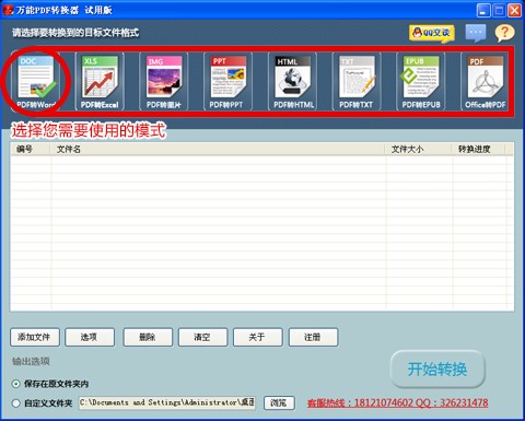 PPT轉PDF軟件免費下載