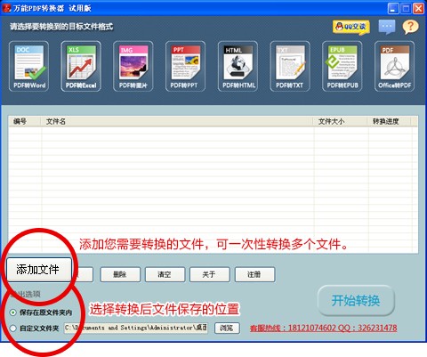 PPT轉PDF軟件免費下載