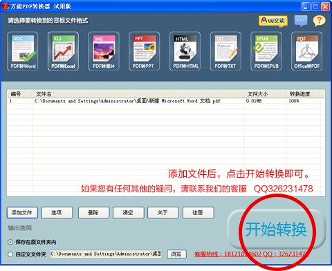 PPT轉PDF軟件免費下載