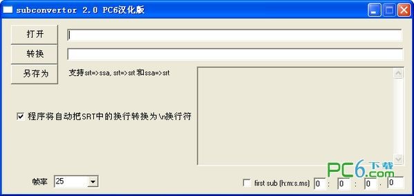 Subconvertor字幕文件格式轉換工具