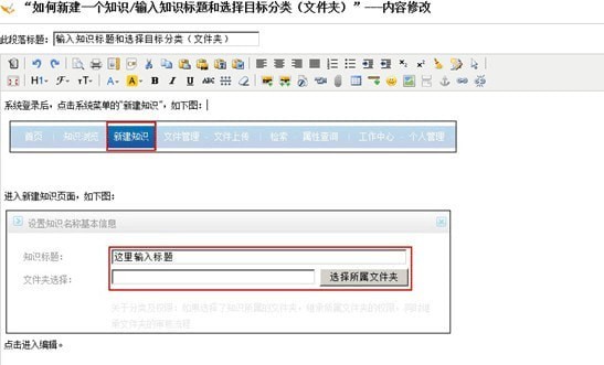 多可知識管理系統