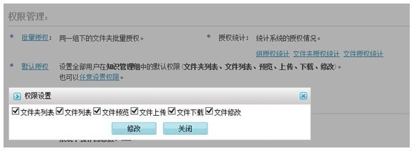 多可知識管理系統