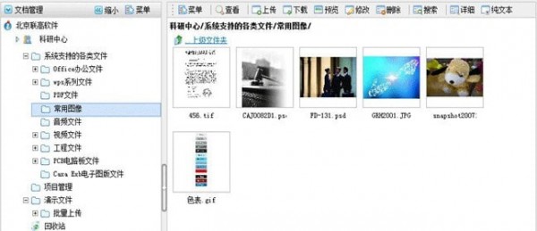 多可知識管理系統