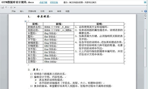 多可知識管理系統