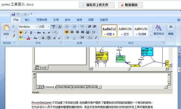 多可知識管理系統