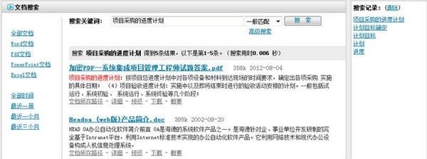 多可知識管理系統