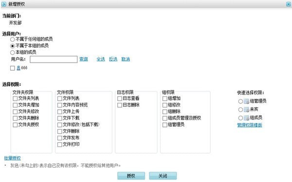 多可知識管理系統