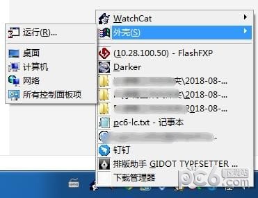 任務欄窗口隱藏工具