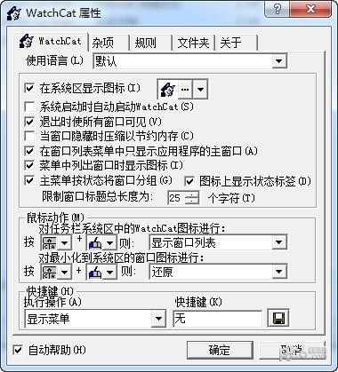 任務欄窗口隱藏工具