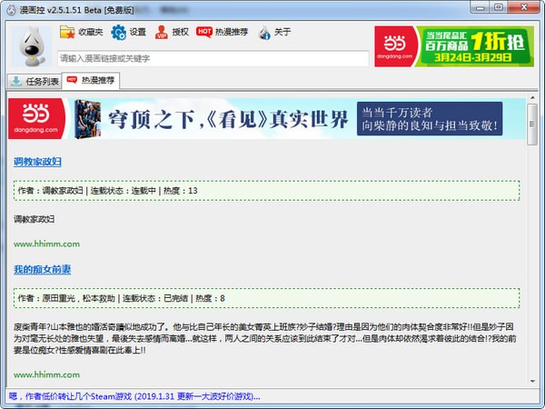 漫畫控