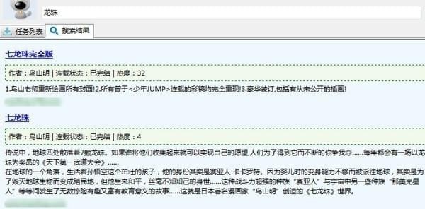 漫畫控