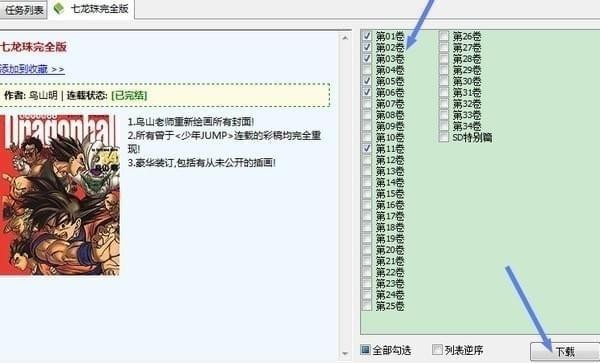 漫畫控