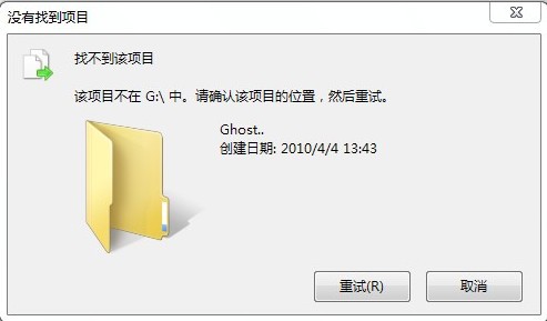 找不到該項(xiàng)目修復(fù)工具(FolderDescriptions)