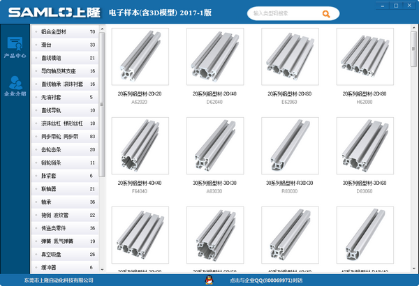 上隆電子樣本