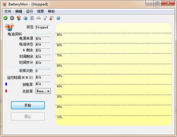 筆記本電池修復軟件(BatteryMon)