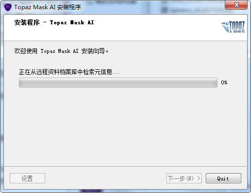 智能摳圖軟件(Topaz Mask AI)