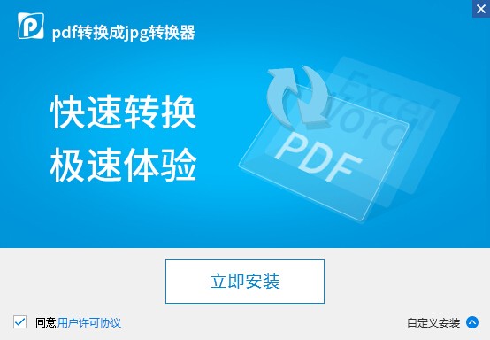 pdf轉圖片軟件免費下載