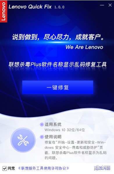 軟件名稱亂碼修復(fù)工具
