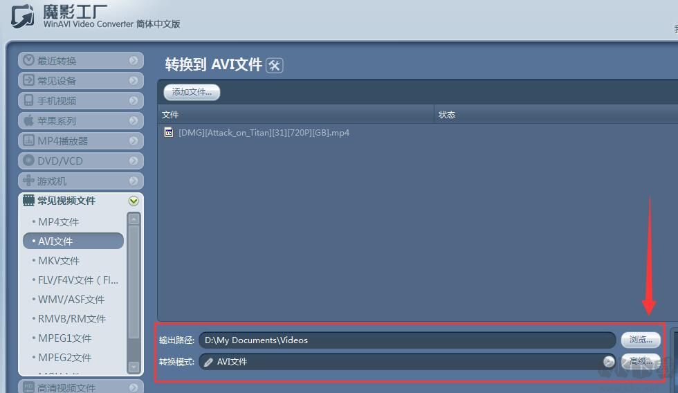 魔影工廠怎么轉換格式?魔影工廠轉換視頻格式的方法