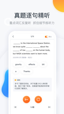 粉筆四六級
