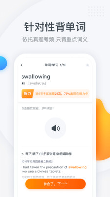 粉筆四六級
