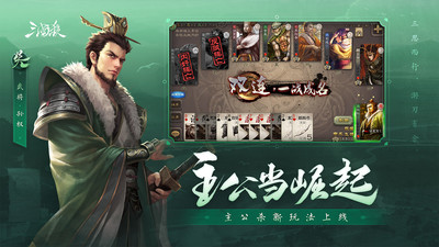 三國殺
