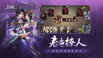 三國殺