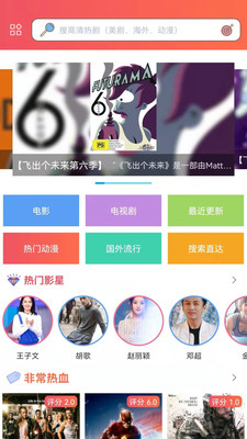 櫻花動漫APP