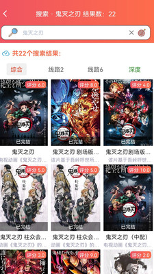 櫻花動漫APP