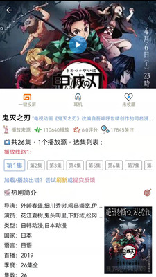 櫻花動漫APP