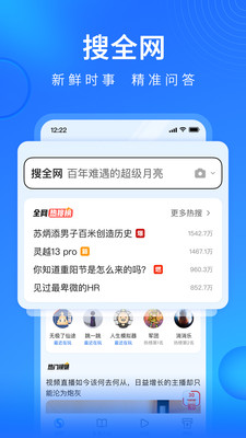 搜狗瀏覽器極速版