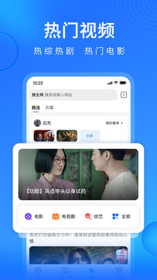 搜狗瀏覽器極速版