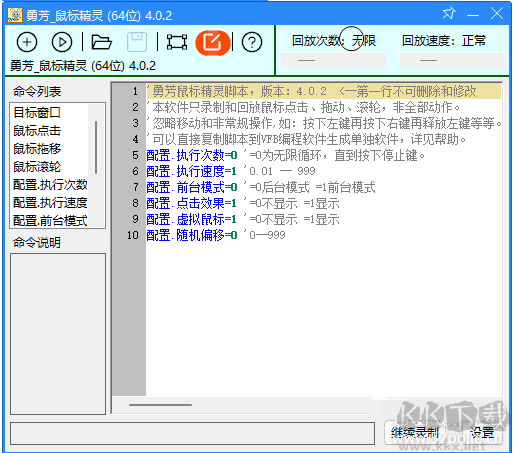 鼠標點擊精靈
