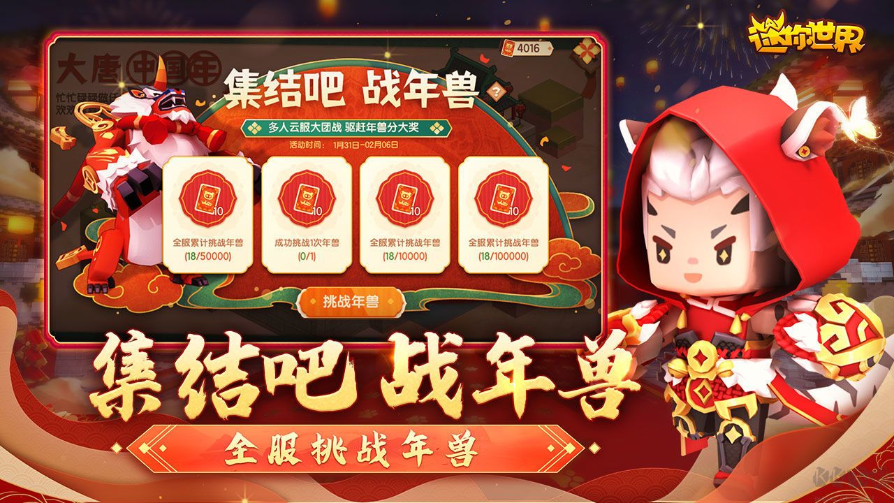 迷你世界激活碼生成器APP