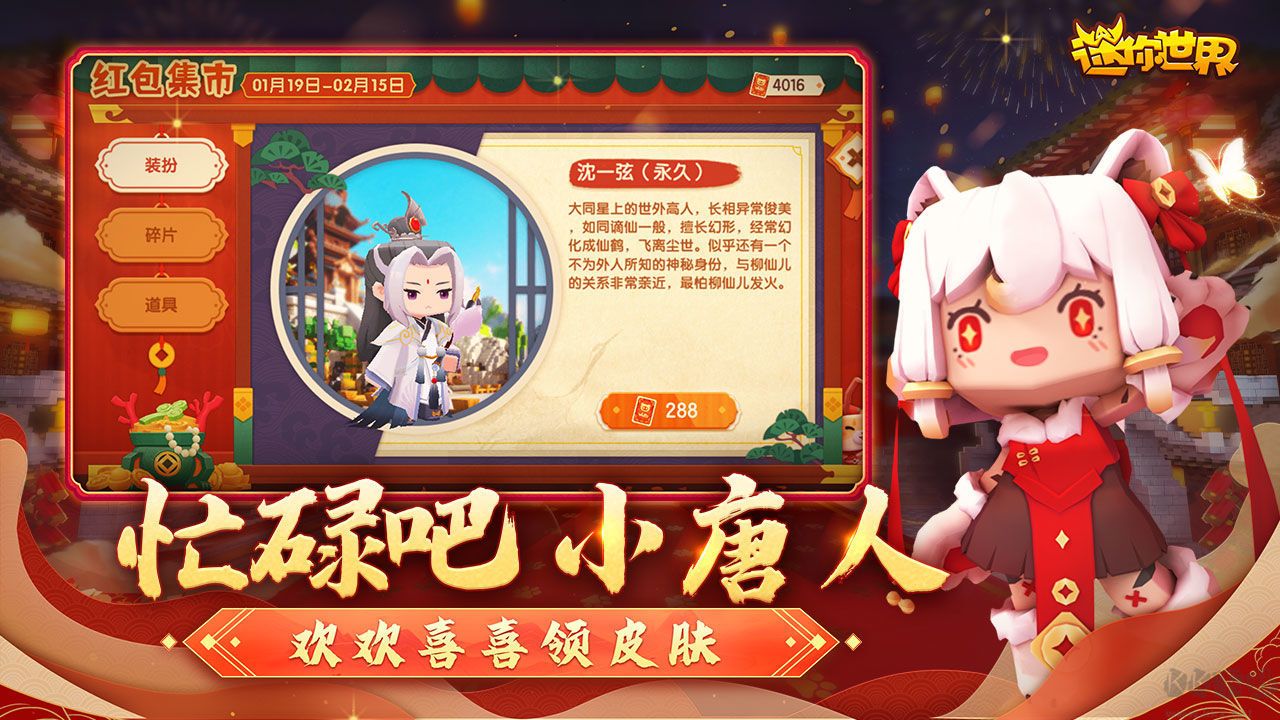 迷你世界激活碼生成器APP