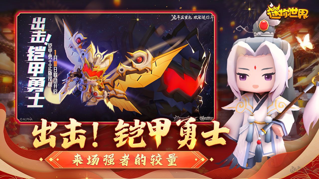 迷你世界激活碼生成器APP