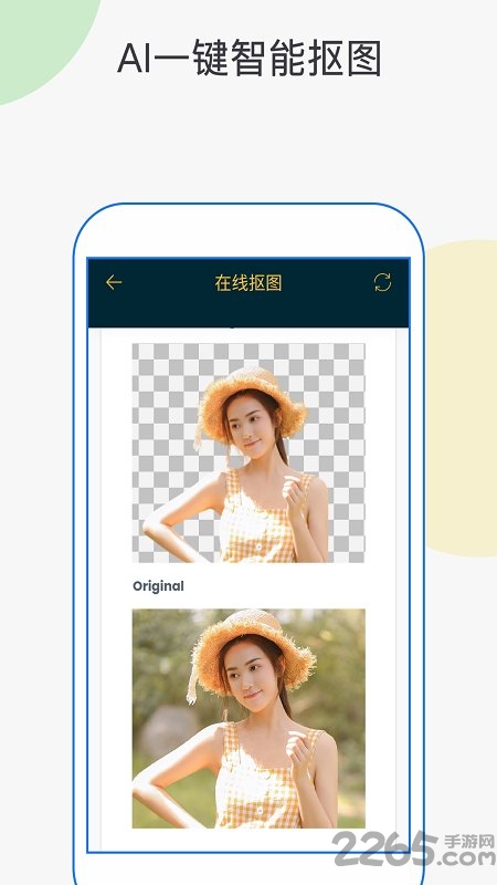 PS摳圖app