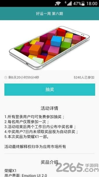 華為手機助手APP