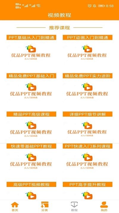 優(yōu)品ppt