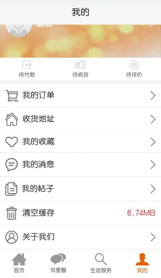 上海丁丁地圖APP