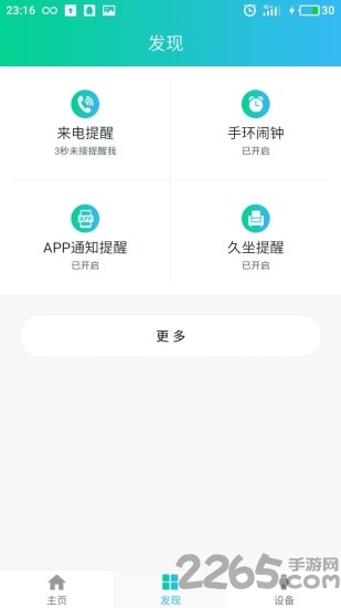 悅步運動軟件 悅步運動app下載