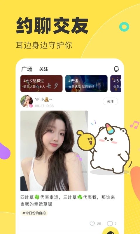 多玩語音官方下載