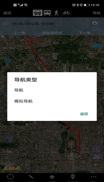 奧維互動地圖APP