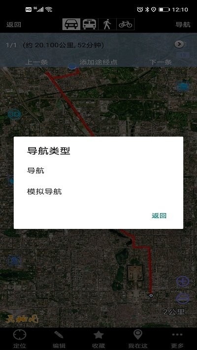 奧維互動地圖APP
