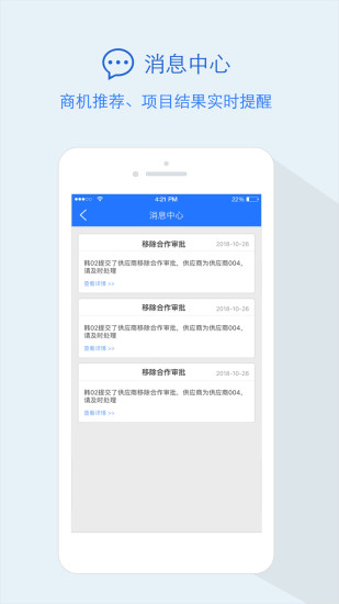 隆道云app 隆道云采購平臺app