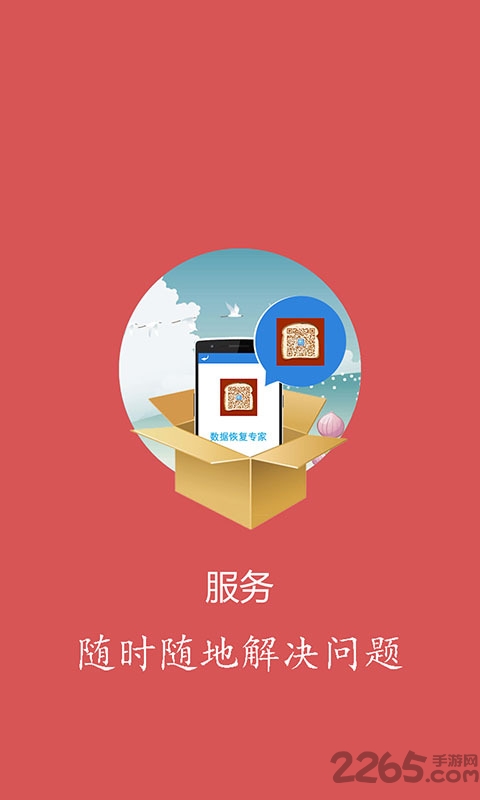 頂尖數(shù)據(jù)恢復(fù)軟件破解版